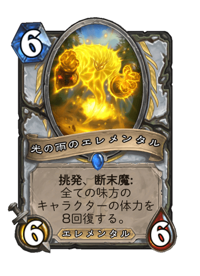 Lightshower Elemental Full hd image