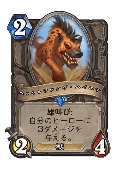 Hecklefang Hyena Full hd image