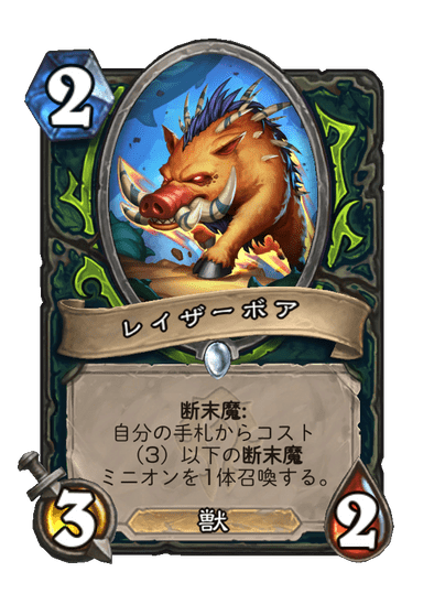 Razorboar Full hd image