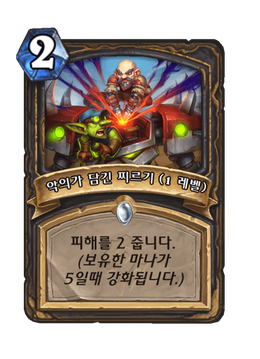 Card image in hand