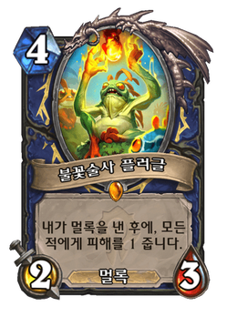 Card image in hand