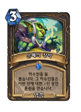 Card image in hand