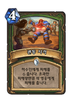 Card image in hand