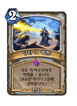 Card image in hand