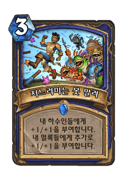 Card image in hand
