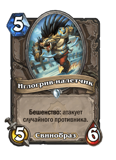 Razormane Raider Full hd image