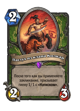 Card image in hand