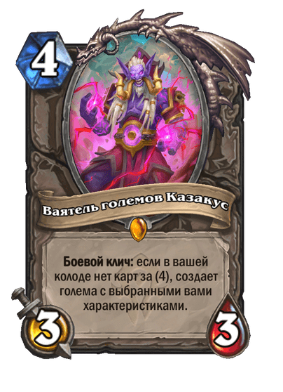 Kazakus, Golem Shaper Full hd image