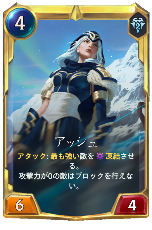 Ashe final level Full hd image