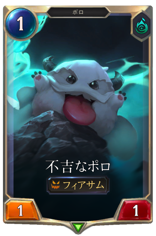 Sinister Poro Full hd image