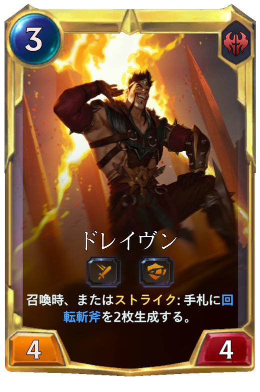 Draven final level Full hd image