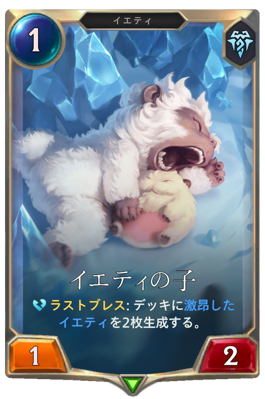 Yeti Yearling Full hd image