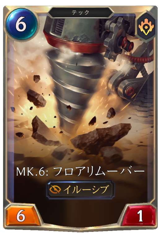 Mk6: Floor-B-Gone Full hd image