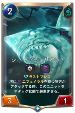 Shark Chariot image