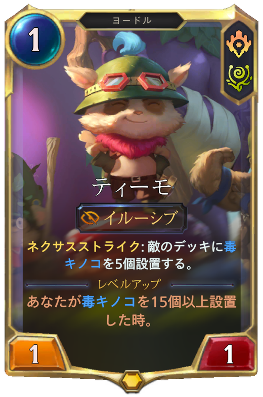 Teemo Full hd image