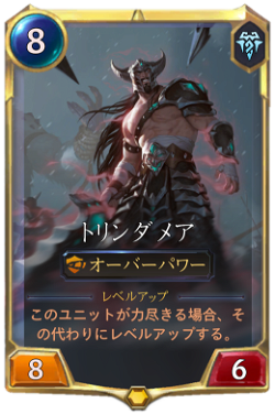 Tryndamere image