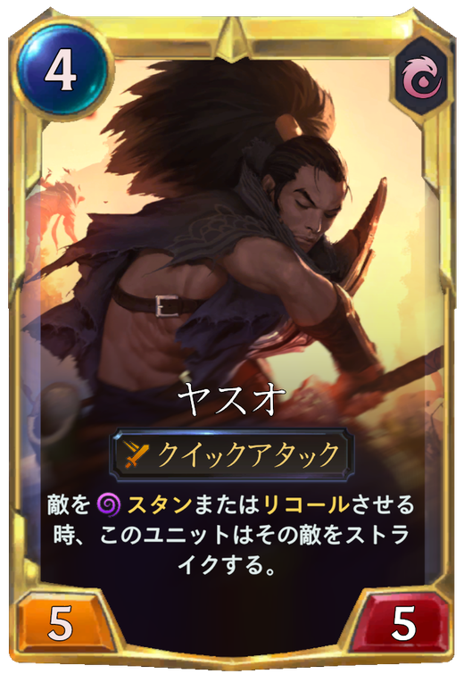 Yasuo final level Full hd image