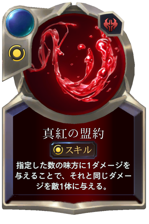 ability Crimson Pact Full hd image