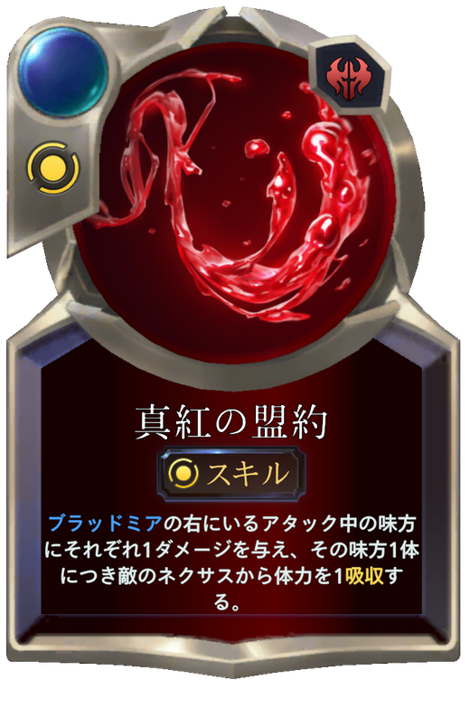 ability Crimson Pact Full hd image