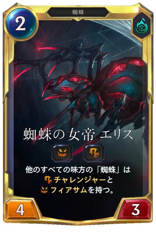 Spider Queen Elise final level Full hd image