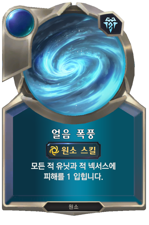 ability Glacial Storm Full hd image