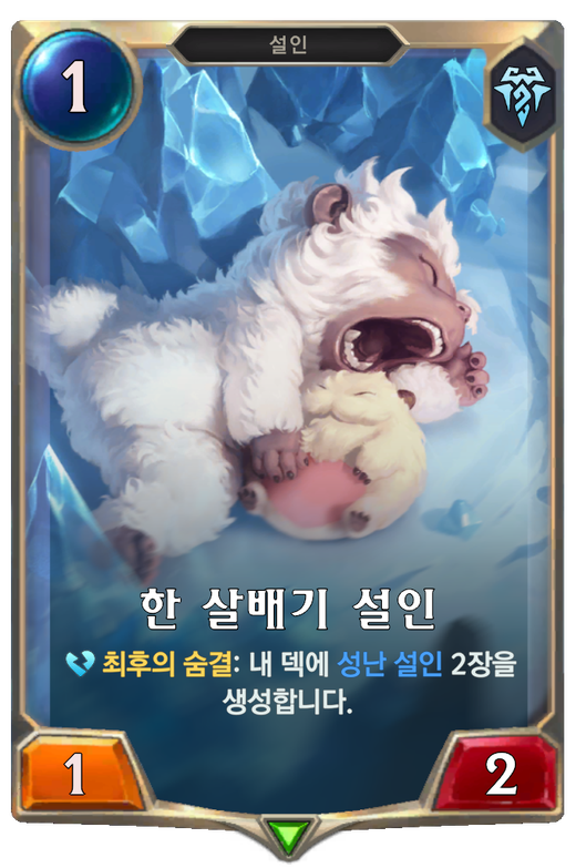 Yeti Yearling Full hd image