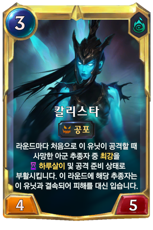 Kalista final level Full hd image