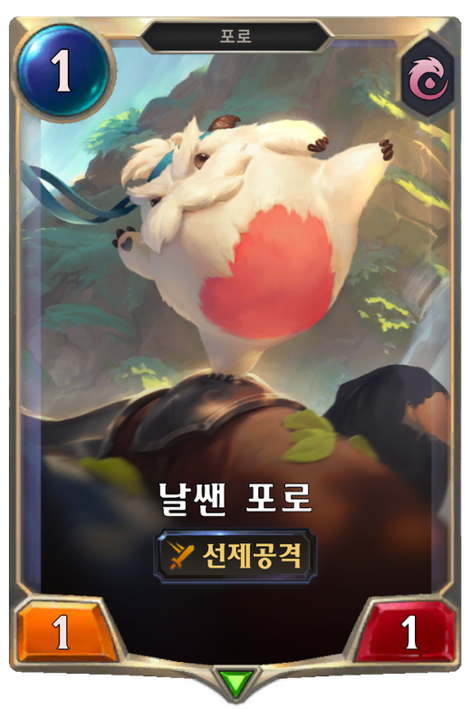 Nimble Poro Full hd image