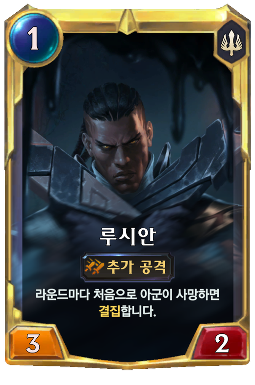 Lucian final level Full hd image