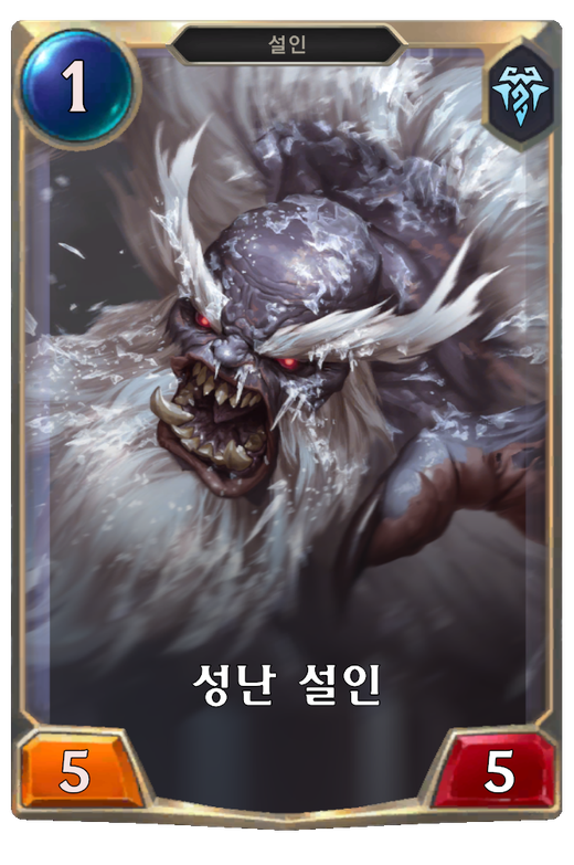 Enraged Yeti Full hd image