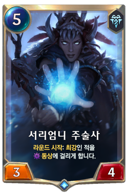 Rimetusk Shaman image