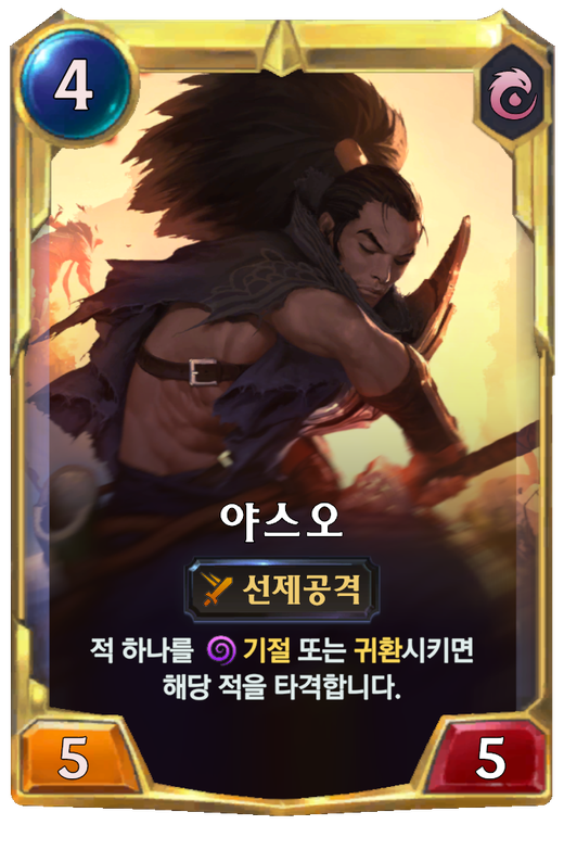 Yasuo final level Full hd image