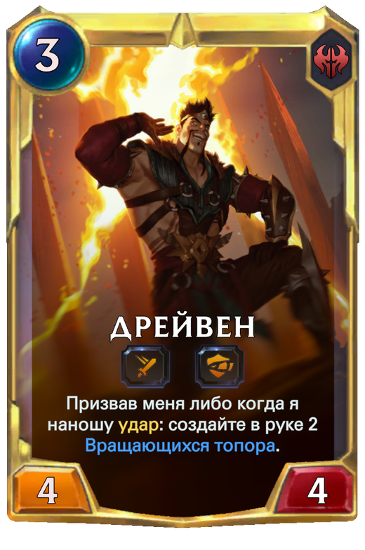 Draven final level Full hd image