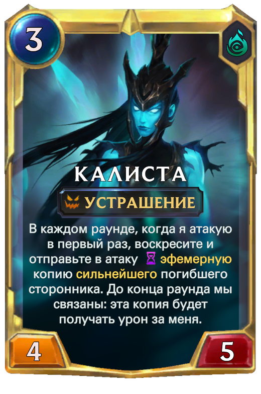 Kalista final level Full hd image