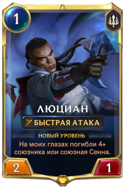 Lucian image