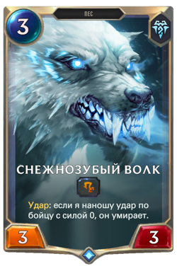 Снежнозубый волк image