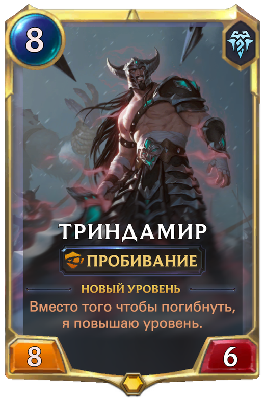 Tryndamere Full hd image