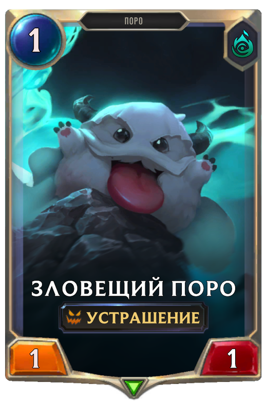 Sinister Poro Full hd image