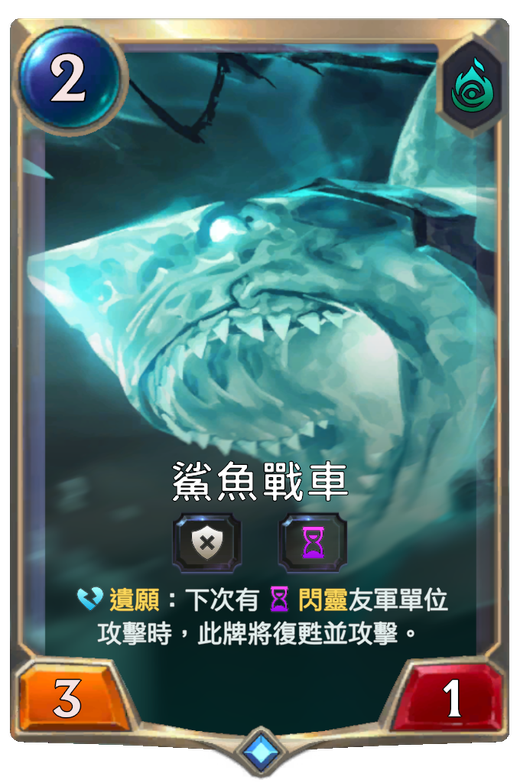 Shark Chariot Full hd image