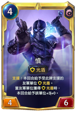 Shen final level image