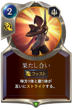 シヴァーナ Shyvana Legends Of Runeterra Lor カード