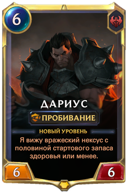 ДариусCard Image