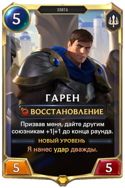 ГаренCard Image