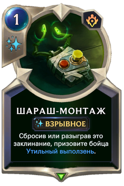 Шараш-монтажCard Image