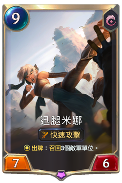 迅腿米娜 image
