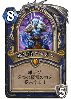 Bru'kan of the Elements image