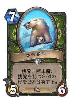Mountain Bear image