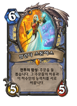 Card image in hand