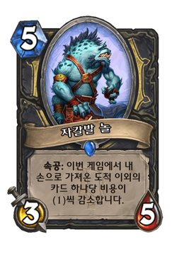 Card image in hand