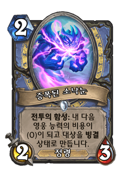 Card image in hand